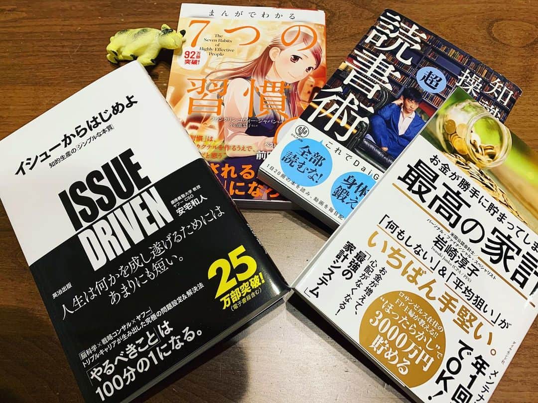 石井講祐のインスタグラム：「時間が出来たので、こういう時こそたまっていた本を読もう📕 今だからできることを！ #コロナに負けるな #サンロッカーズ渋谷 #7つの習慣 #イシューからはじめよ #知識を操る超読書術 #お金が勝手にたまってしまう最高の家計」