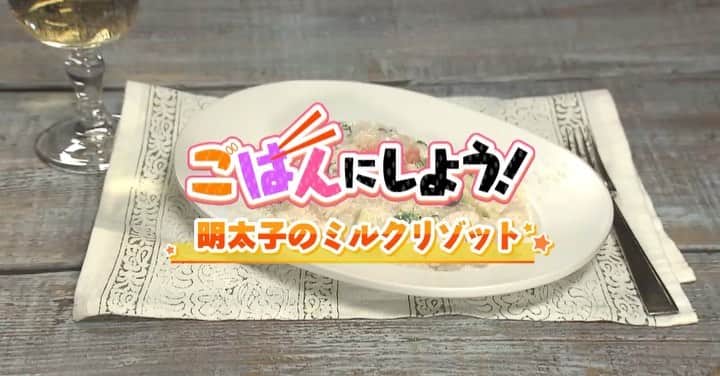 北海道放送「今日ドキッ!」のインスタグラム