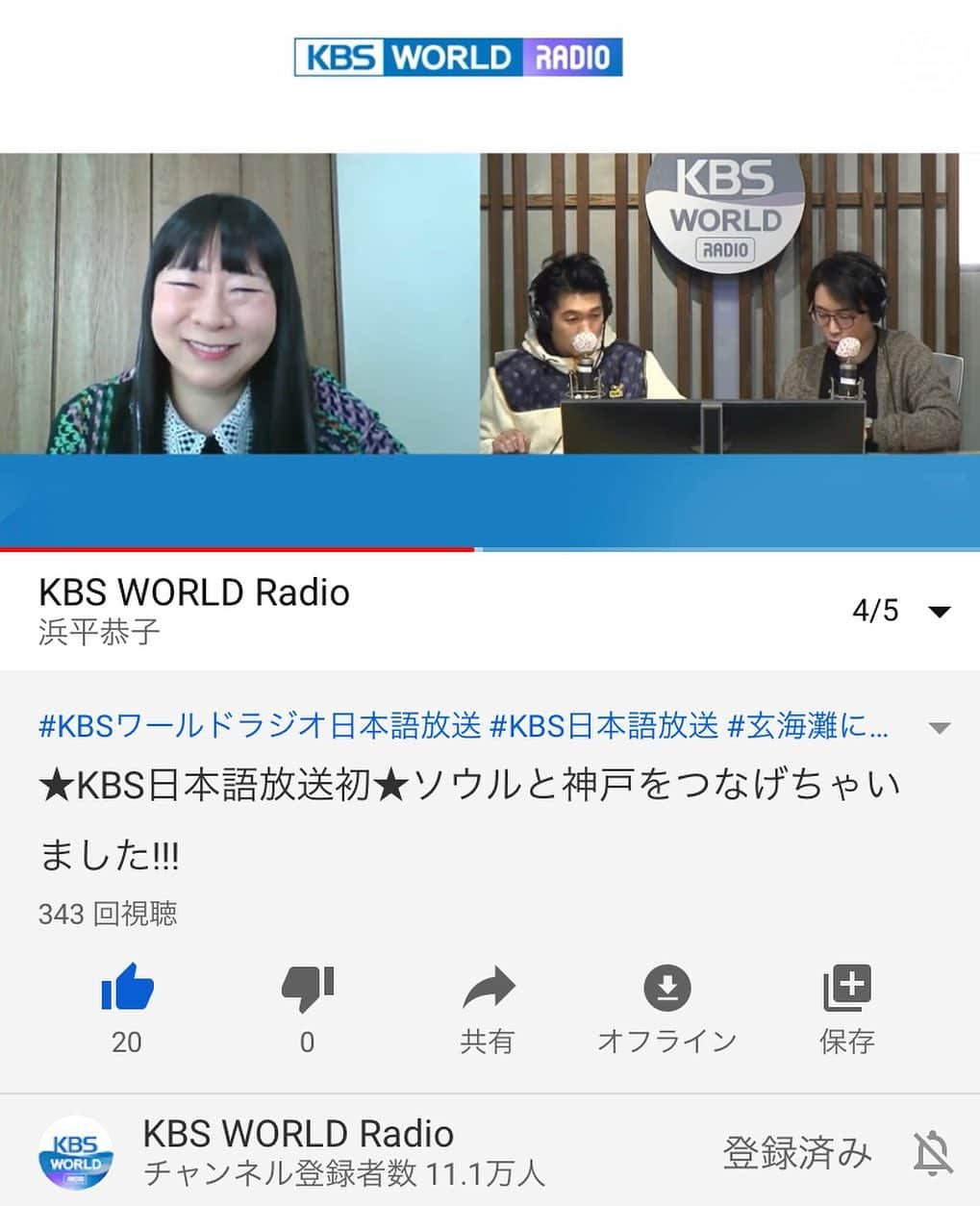 浜平恭子さんのインスタグラム写真 - (浜平恭子Instagram)「韓国のKBS WORLD Radioでのレギュラーコーナー「浜平恭子のCatch the K」(๑′ᴗ‵๑) 動画への全リンクです🙇‍♀️ ご覧いただけたら嬉しいです❣️ 宜しくお願い致します🙏 次回は4月更新です💖  ヘアティンセル youtu.be/zRvZVGF4ZG0 ウナギ youtu.be/JoF99p2rMCU ドッキングファッション youtu.be/NQTnZcEe3mo ヒマラヤピンクソルト youtu.be/lMpx0Wv9t9w カラマンシー youtu.be/MeeEVtmyHag  #日韓夫婦 #日韓往復 #ラジオDJ #浜平恭子 #KissFMKOBE #한일커플 #한일부부 #한일왕복 #라디오DJ #하마히라쿄코 #韓国生活 #韓国仕事 #韓国のラジオ #KBSWORLDRadio #ヘアティンセル #うなぎ #韓国ファッション #韓国ショッピング #ヒマラヤピンクソルト #岩塩 #塩 #カラマンシー #KBS #히마라야핑크소금 #소금 #깔라만시」3月18日 20時51分 - hamahi1231