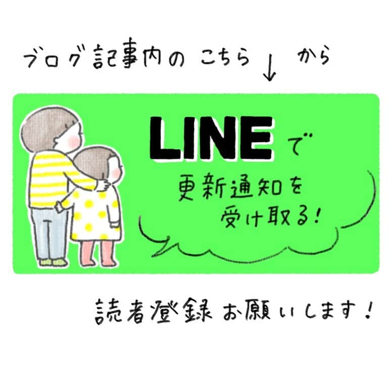 hibi家のムスコとムスメさんのインスタグラム写真 - (hibi家のムスコとムスメInstagram)「今日から、パパの単身赴任について数回にわたってブログに投稿していきます。  今日のストーリーズから1話目に飛べるのでぜひご覧ください🙋🏻‍♀️ . 単身赴任することになったのは約2年半前。1年半の間、千葉県でお仕事をして、今から1年前に三重に戻ってきました。そのタイミングで子どもたちの入学・転園もありバタバタと一年が過ぎ、今に至ります。  ということで、パパが異動になってから戻ってくるまでのヒビ家の記録です🗒 . ブログだけの記事なので、読者登録していただけると嬉しいです😊単身赴任編が終わってからも、ちょくちょくブログ限定記事挟んでいきます。よろしくお願いします✨  #育児マンガ#育児絵日記#子育て絵日記#家族絵日記#イラストエッセイ#ムスコ#７歳#ムスメ#４歳#ライブドアインスタブロガー」3月18日 20時58分 - hibi_yuu