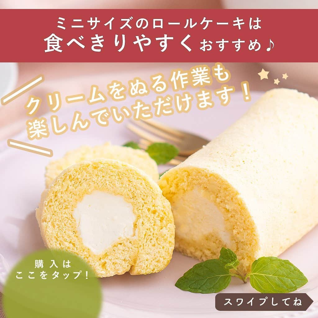 DELISH KITCHENさんのインスタグラム写真 - (DELISH KITCHENInstagram)「レンジでかんたん！ロールケーキ型を使えば、約1分半でロールケーキが作れます😆💓 ⠀⠀ 使い方はかんたん！ ①生地をつくる ②DELISH KITCHENオリジナルの「レンジでかんたん！ロールケーキ型」に生地を流し込む ③600Wのレンジで約1分30秒チン！ ④クリームを塗って、巻いたら完成🎶 ⠀⠀ オーブンを使わないので、お子さまが作るときも安心。 ミニサイズのロールケーキなので、食べきりやすくおすすめです！ ⠀⠀ 👉購入はこちら 【画面をタップ】→【商品を見る】→【ウェブサイトで見る】で公式通販サイトDELISH KITCHEN STOREへ！ ⠀⠀ 👉「卵1個で作る♪レンジでふんわりロールケーキ」のレシピ動画は、公式通販サイト・DELISH KITCHENアプリで公開中です♪ ⠀⠀ ⠀⠀ #delishkitchen #デリッシュキッチン #delishkitchenstore #キッチングッズ #キッチンツール #キッチン用品 #調理器具 #レンジ調理 #手料理 #手作り料理 #お菓子 #手作りお菓子 #お菓子作り #お菓子づくり #デリッシュキッチンでお菓子作り #製菓器具 #レンジでケーキ #レンジでケーキ作り #レンチン #レンチンケーキ #レンチンレシピ #レンチンおやつ #ロールケーキ #ロールケーキ作り #ホールケーキ #いちごのケーキ #シフォンケーキ #シフォン風 #シフォン風スポンジ #こどもとつくるおやつ」3月18日 21時00分 - delishkitchen.tv