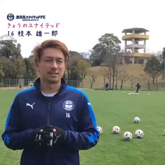 鹿児島ユナイテッドFCのインスタグラム