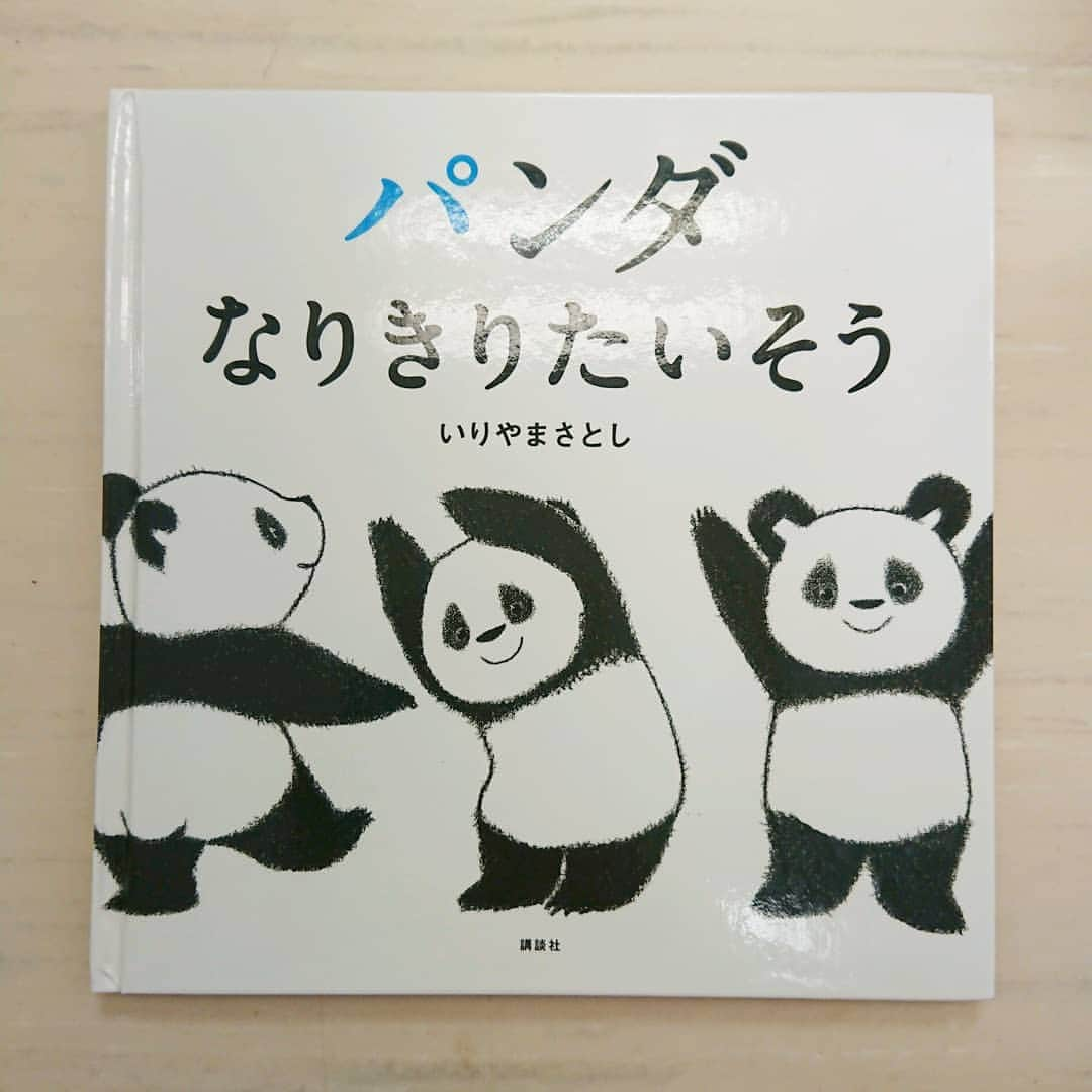 滝香織さんのインスタグラム写真 - (滝香織Instagram)「絵本の読み聞かせ動画公開中‼️ あいテレビアナウンサーによる絵本の読み聞かせが始まりました。 新型コロナウイルスの影響で、なかなか外で思いっきり遊べず、退屈している子供たちもいるかなぁと思います。  ぜひパンダと一緒に体を動かしてみませんか？ #パンダなりきりたいそう #いりやまさとし #講談社  YouTubeで公開しています。 https://youtu.be/9pReTQcC_6s  対象年齢は1～4歳ぐらいかな。 4月5日までの期間限定公開です。 ぜひ覗いてみてください。  下のプロフィールに貼ったリンクからも飛べます。 @kaorin_taki  あいテレビのYouTubeチャンネル登録もよろしくお願いします。  #絵本 #幼児 #読み聞かせ  #あいテレビ #アナウンサー #女子アナ #滝香織」3月18日 12時44分 - kaorin_taki