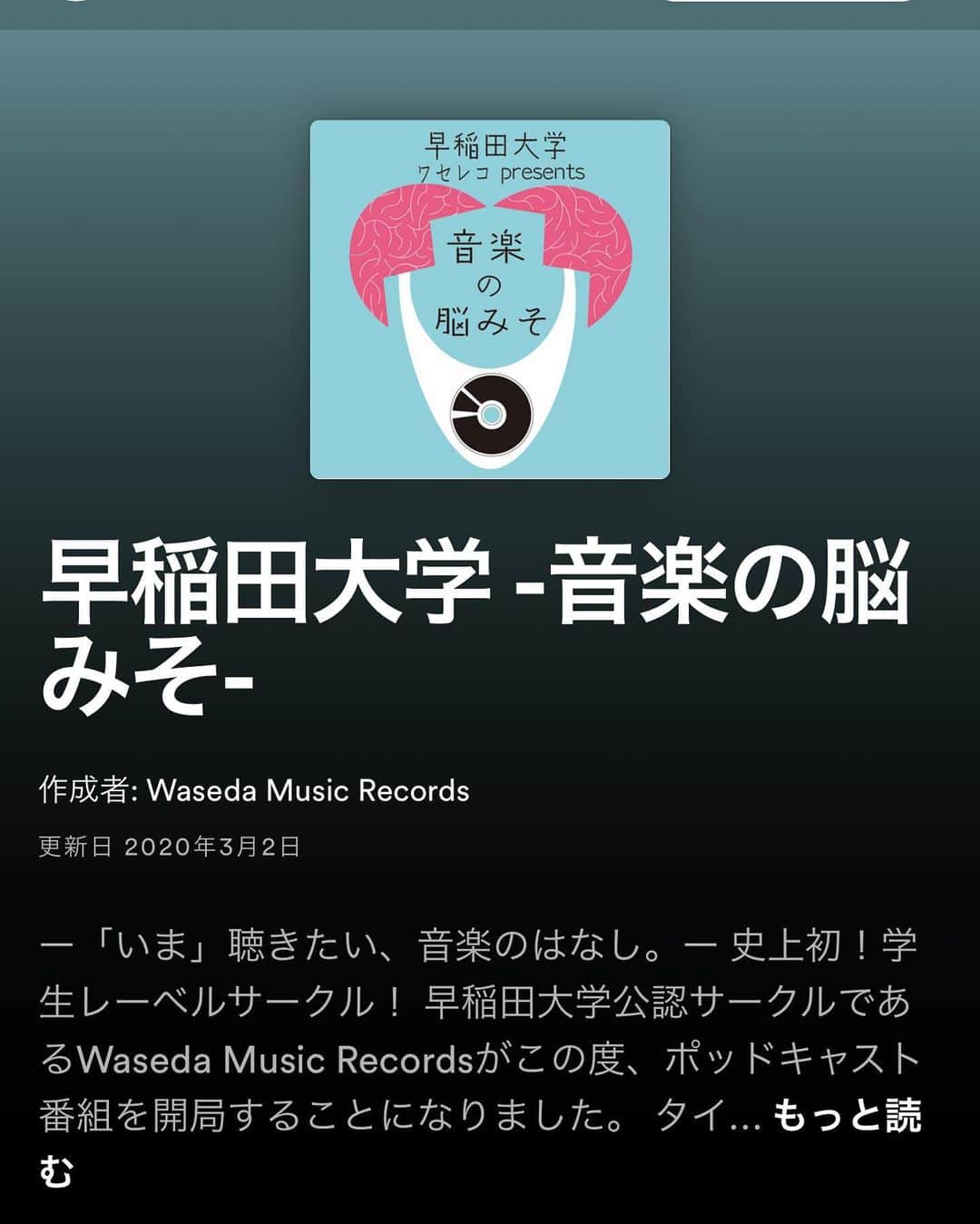 橋本塁さんのインスタグラム写真 - (橋本塁Instagram)「是非チェックをば！ #spotify #wasedamusicrecords #soundshooter #サウシュー #ワセレコ」3月18日 12時35分 - ruihashimoto