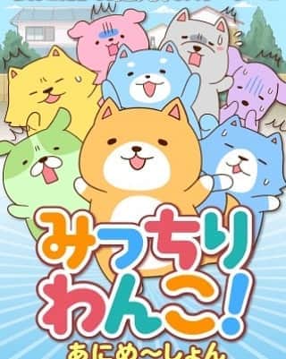 上原りささんのインスタグラム写真 - (上原りさInstagram)「この度「みっちりわんこ！あにめ～しょん」にて、 初めてのアニメナレーションと主題歌を務めさせて頂くことになりました。  ほっこり心暖まるアニメです✨ 是非ご覧ください😌  https://www.tv-tokyo.co.jp/anime/kinder/」3月18日 13時38分 - uehara_risa_official