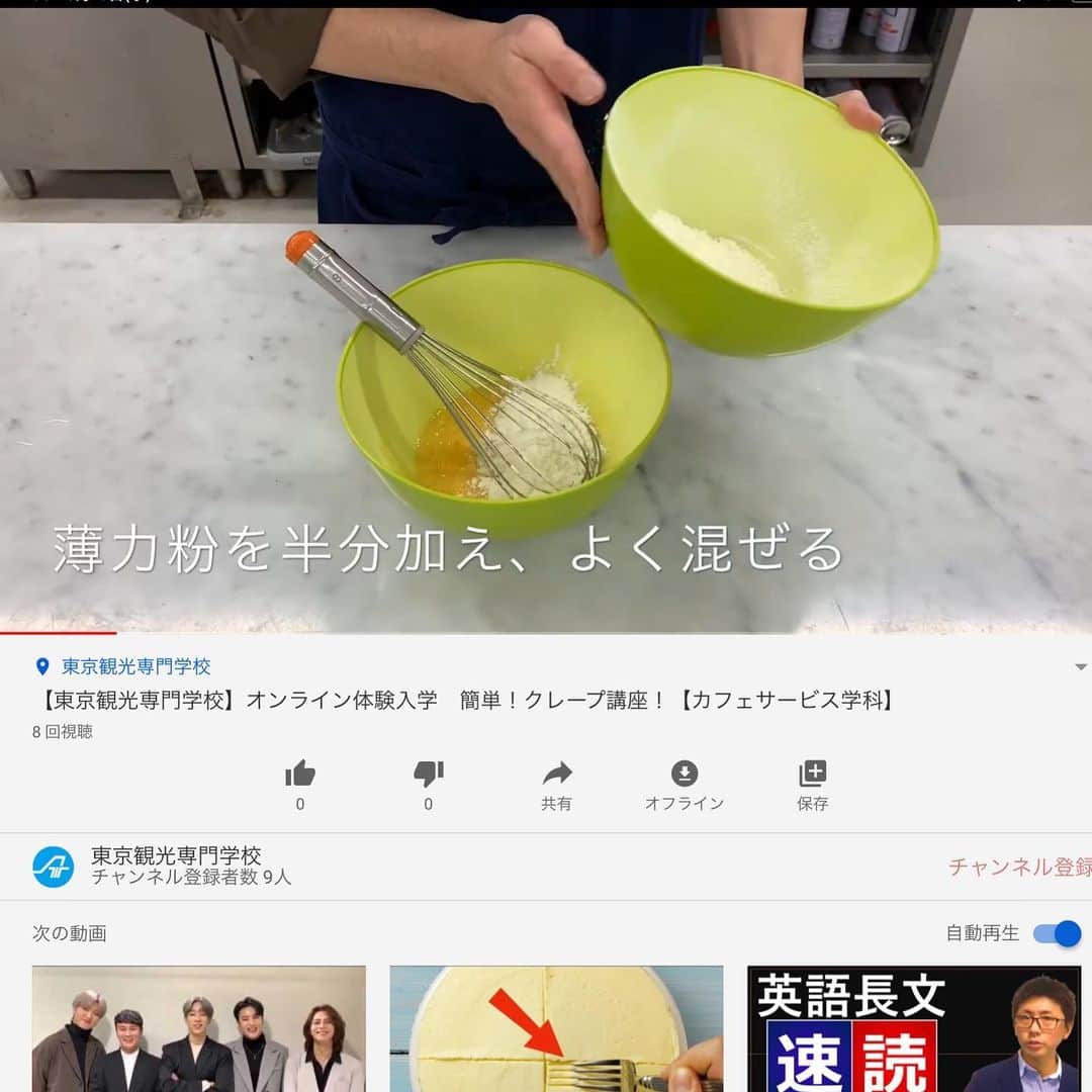 東京観光専門学校のインスタグラム