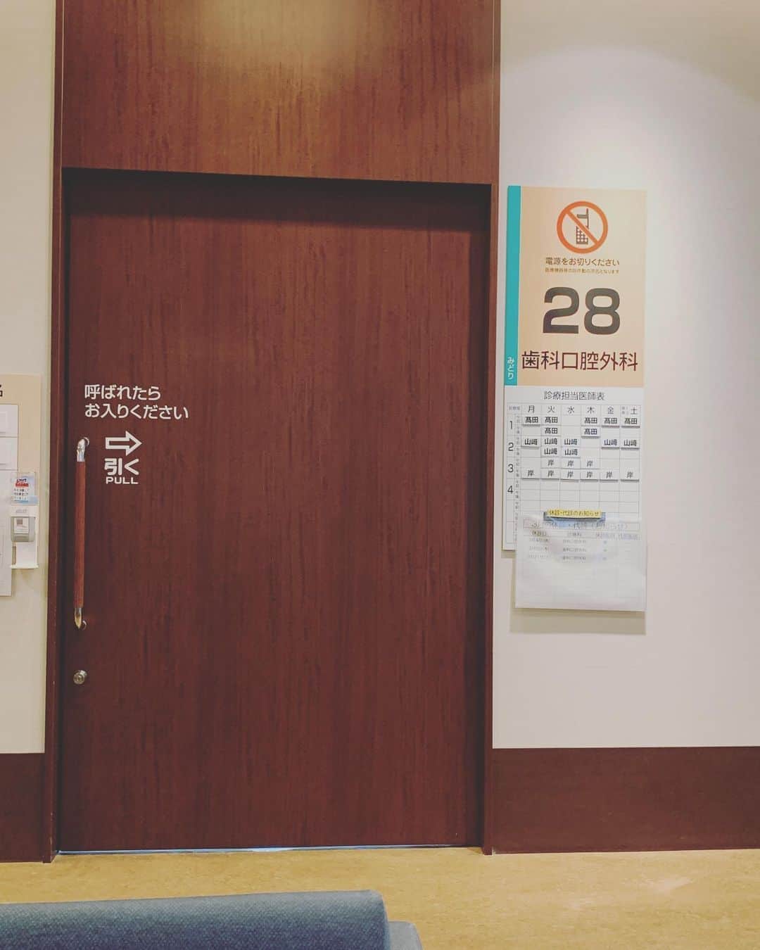 百千糸のインスタグラム：「親知らず抜歯。  腫れませんように。痛みがきませんに。。。」