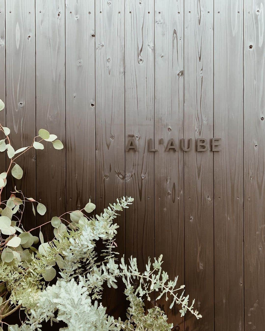 春名亜美さんのインスタグラム写真 - (春名亜美Instagram)「Francfrancの新ブランド「À L'AUBE」のコンセプトストアへ🌿  隠れ家みたいなお店で、すごくすごく居心地が良かった🌼  #アロウブ白金台 #alaube」3月18日 16時38分 - amiharunaami