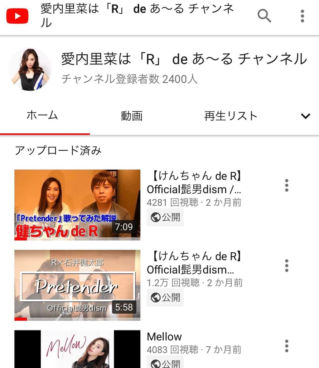 愛内里菜のインスタグラム：「3月20日のアルバムお渡し会が延期になってしまったので﻿ すが﻿ ﻿ 15時から﻿ YouTube Liveで生配信することになりました！！﻿ ﻿ 決定したばかりで。﻿ なんとなく17時ごろまでをトーク配信予定しています😉﻿ ﻿ YouTubeの　愛内里菜は「R」de あ〜る　チャンネルで﻿ 配信しまーす﻿ 観てねー😘﻿ 拡散もお願いします😘﻿ ﻿ URLはこちら💁‍♀️﻿ https://www.youtube.com/channel/UC2JJiHkY6PHLm3b4PVUOZmw﻿ ﻿ チャンネル登録もよろしくねー😙W﻿ ﻿ ﻿ ﻿ 3月23日にアルバム「Ring」﻿ 各配信サイトよりリリース！﻿ R/垣内りかオフィシャルHPより﻿ WEBショップがオープンとなりCDをご購入して頂けます！！😆✨﻿ ﻿ ﻿ Twitter呟きだしました笑﻿ アカウントはこちらです😌﻿ @RRikakakiuchi﻿ ﻿ ﻿ ﻿ ✨活動20周年記念✨﻿ YouTube開始！チャンネル登録よろしくね😆﻿ 愛内里菜は「R」であ〜るチャンネル﻿ 「歌ってみた」﻿ https://youtu.be/N97mieWf2eg﻿ ﻿ 「解説編」﻿ https://youtu.be/v1RW058Oubs﻿ ﻿ ﻿ TikTokも開始！フォローよろしくね😆﻿ R_愛内里菜﻿ https://www.tiktok.com/@r_aiuchirina_official﻿ ﻿ ﻿ #愛内里菜はRとして再始動﻿ #歌ってみた﻿ #Cover﻿ #弾いてみた﻿ #カラオケ﻿ #ライブ﻿ #愛内里菜 改め#R として #歌手 再始動﻿ #垣内りか #垣内倶楽部 #バンド #バンド名 ﻿ #ライブハウス #ライブ #一体化 #絆 #盛り上がりたい #会いたい﻿ #感謝 #リスタート #アニバーサリー#20周年﻿ #YouTube﻿ #ユーチューバー#TikTok﻿ @kentaroishii1981﻿ #アルバム﻿」