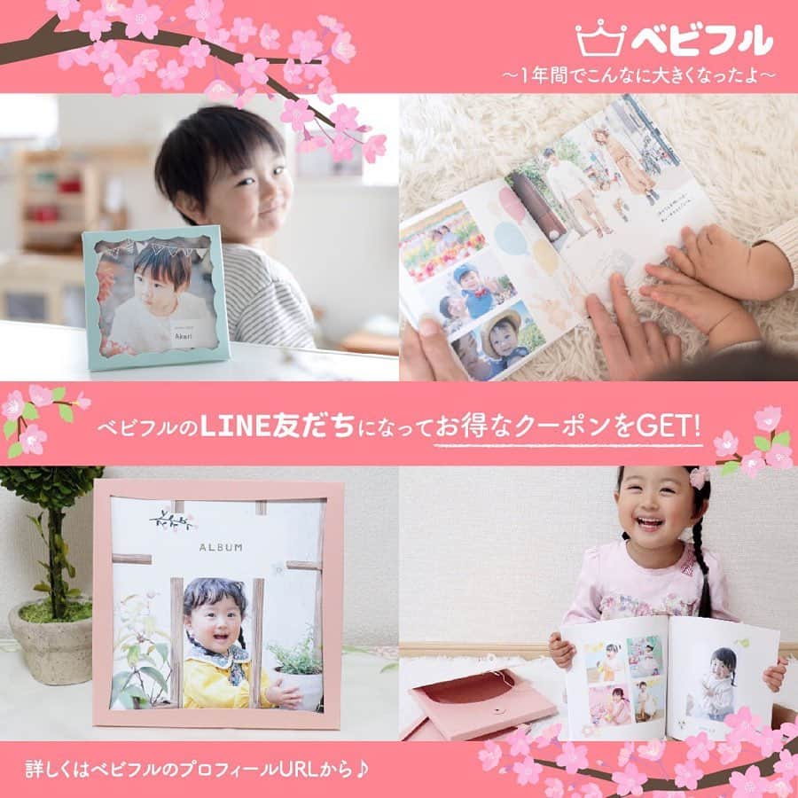 Babyful Storeさんのインスタグラム写真 - (Babyful StoreInstagram)「＼🌸卒入園・進級の記録に📚✏️／ . 人気ブロガーの はるぴとぐらむさん（@harupitogram ）に 新発売 #ベビフルフォトブック を 作成していただきました📚👦🏻✨ . 今回は『大人になった息子くんへ』というテーマにて、 お子さんが大きくなった時に "いっしょに見返すことができる" 素敵なフォトブックをお作りいただきました😭💓💓 . 一年の区切りとして、 旅行やイベントの思い出として 来たる母の日・父の日のプレゼントとして、 様々な用途でお作りいただけます🙆🏻‍♀️💐 . また、ベビフルのフォトブックは、 フォトブック・ケース・フレームの3点セットなので、 そのまま飾れる🖼！！！❤︎ . テンプレートデザインも多数ご用意していますので、 お写真・シーンに合わせてお作りくださいね😌✨✨ . ＝＝＝＝＝＝＝＝＝＝＝＝＝＝＝＝＝ . ／ ベビフル公式LINE限定で 春限定【200円引クーポン】 配布中！🌸🌸 ＼ . ⚠️使用期限は【 3/24(火) 】まで⚠️ 使用方法：ベビフルで商品をご注文の際に、 カート画面にてクーポンコードをご入力ください。 . クーポンGETは、 プロフィールのリンクから ベビフル公式LINEを 友だち追加してね🐻🐰 ➡️ @babyful_official . ＝＝＝＝＝＝＝＝＝＝＝＝＝＝＝＝＝ . #ベビフルグッズ は、 プロフィールのリンクよりご注文頂けます ♪♫ ♩〜🛒 ⇨ @babyful_official 🍼👶🏻 . 今後ともベビフルを どうぞよろしくお願いいたします😌🙏 . . #ギフト #プレゼント #母の日 #お母さん #プレゼント #ベビフル #ベビフルグッズ #フォトブック #ベビフルフォトブック #ベビフルグッズ漫画 #育児漫画 #育児日記 #育児絵日記 #子育て漫画 #子育て日記  #家族 #感謝 #育児 #子育て #成長記録 #こども #赤ちゃん #親バカ #親バカ部 #孫」3月18日 17時12分 - babyful_official