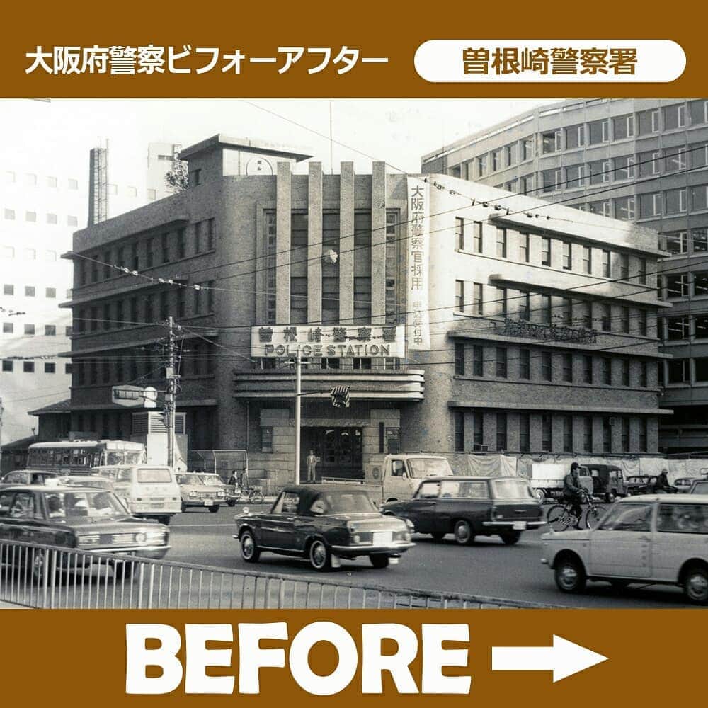大阪府警察さんのインスタグラム写真 大阪府警察instagram ビフォーアフター 建物シリーズ 曽根崎警察署 10年 明治13年 9月 菅原警察署 から 曽根崎警察署 に改名 旧庁舎 1929年 昭和4年 5月設立 新庁舎 1973年 昭和48年 5月31日設立 大阪府