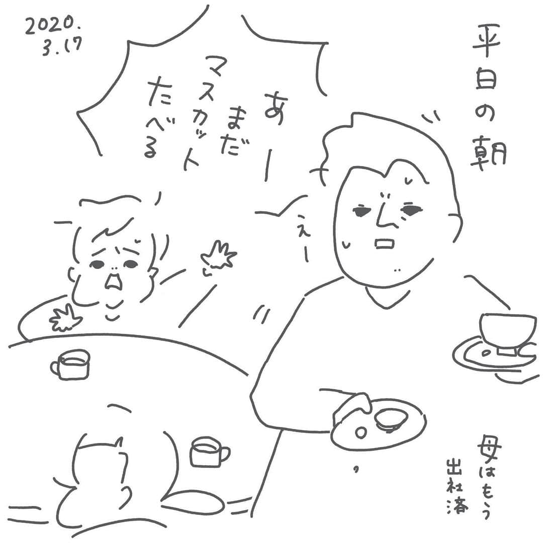 ウラクのインスタグラム：「毎朝マイペースな4歳男児に翻弄される父。いつもありがとう。 なお始業時間にはギリギリ間に合ったとのこと。 . . . . #双子パパ #自称23才 #34才ほんとは」