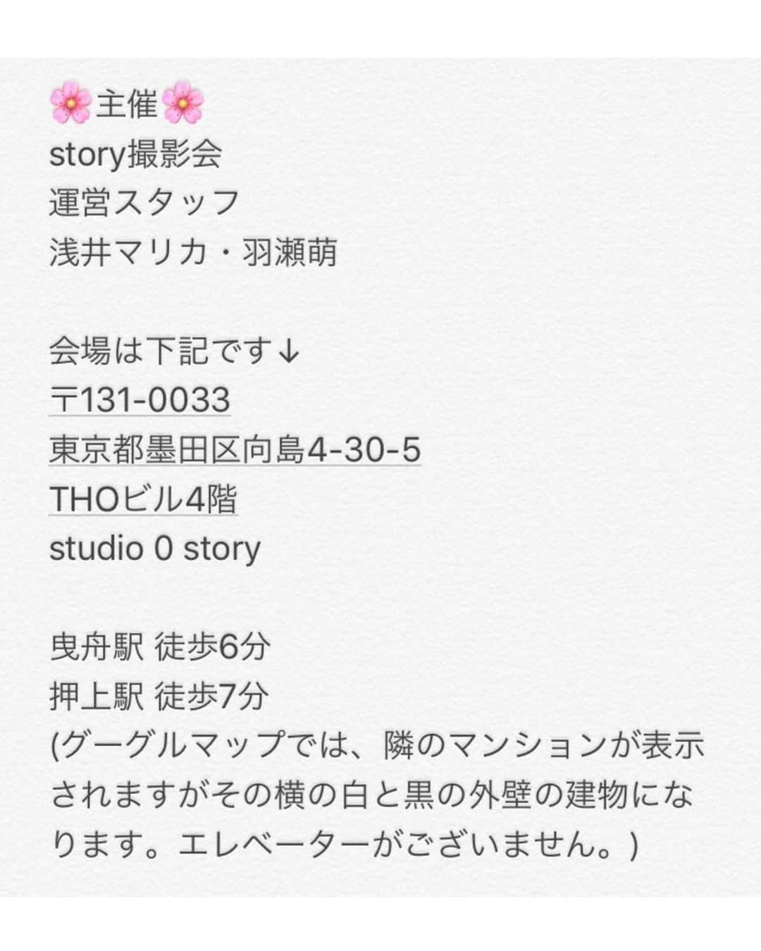 小越しほみさんのインスタグラム写真 - (小越しほみInstagram)「・ ・ ・ 急な告知になりますが 3/21story撮影会主催のフリマに 出店させていただきます💒✨ ・ チェキ撮影もできるよう📸 ・ 何を出そうかこれから探すんですが 何か出して欲しいものありますか？ (今回は諸事情によりイラストなど手作り品は売れません😢) ・ 服とかも出したいので 女の子も来てくれたら嬉しいなぁ🥰 ・ 詳細は2枚目以降スワイプしてみてね🤚🏻 ・ ※私は15時～出没予定です🦄 (時間の変更などあったらTwitterでお知らせします📲) ・ ・ ・ ・ ・ #フリマ #フリーマーケット #freemarket #押上 #story撮影会 #チェキ会 #shooting #撮影 #model #portrait #なまいきリボンスタジオ #なまいきリボンスタジオ2 #pink #ピンク #撮影会 #小越しほみ #オゴフォト」3月18日 17時59分 - shihomi1129