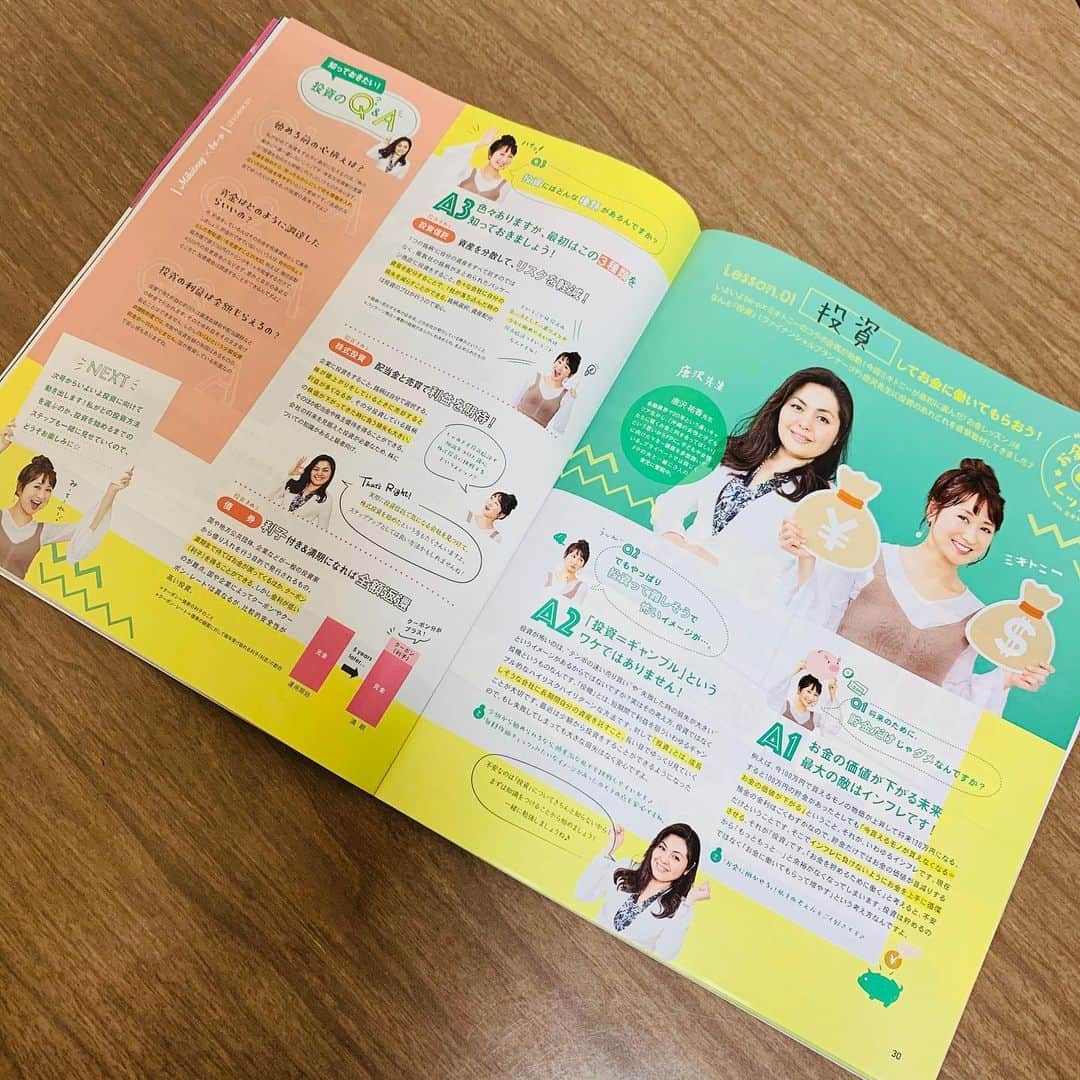 糸数美樹さんのインスタグラム写真 - (糸数美樹Instagram)「やっと手に入りましたー！ 3月号のbe-o👏👏 今月号からわたしの大好きな 「お金💰💴」 について先生方と勉強するコーナーがスタートしました🤗  一緒に賢くなりましょー♫ 県内コンビニでゲットしてねー！  #be-o #お金の育て方レッスン #ミキトニー #投資 #唐沢先生お世話になります」3月18日 19時38分 - mikitney0331