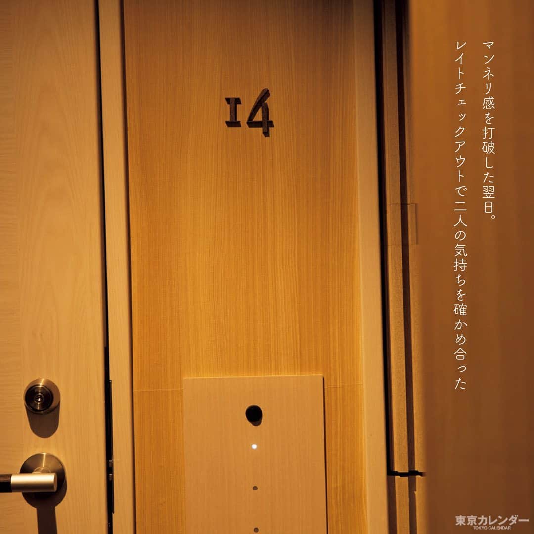 東京カレンダーさんのインスタグラム写真 - (東京カレンダーInstagram)「『いつものマンションとはひと味違う“最上のゴロゴロ”を客室で』 #何もしない週末旅 3-2 . ー今宵の『お宿』はーーーーーーーーーー 【 #atamiせかいえ 】 “世界に発信する家”というコンセプトの下にオープンした宿。 2017年11月に新設した「せかいえ月の道」は全室が58㎡以上という ゆとりある広さを誇り、オーシャンビューの露天風呂付き。 ペントハウスを2室備え、うち1室は室内に鉄板焼きの カウンターを設置。すべての客室にバトラーが付き、 海外リゾートのようにゲストの要望に対応する ーーーーーーーーーーーーーーーーーーー . 予約を入れた部屋の名は、「オーシャンビュースイート月の道」。 満月の光が海に反射して道のように見える現象 月の道,を部屋から眺められるからその名がつけられたそうだ。 ⠀⠀⠀⠀⠀⠀⠀⠀⠀ 客室に入ると、期待どおりの空間だった。 最も興奮したのが、広いテラスに露天風呂があったことだ。 ソファは横に寝そべられるほどのゆったりしたサイズで、絶対にここでお酒を飲んだら美味しい。 ⠀⠀⠀⠀⠀⠀⠀⠀⠀ よくある温泉旅館と違い、部屋は白を基調としたシンプルでモダンな洋室。 「セレブの別邸みたい」と言う彼女の感想どおり、77㎡という広々とした部屋はデザイナーズルームのようなお酒落さがあり、かつ寛ぎやすい。 テラスのソファ、部屋のソファ、ベッドとゴロゴロできる場所がいくらでもあるのが リゾートのヴィラのよう。 久しぶりのふたり旅はなんだか新婚旅行を想像させる感じもあって、 気恥ずかしさと刺激が入り混じっていた。 さてどうしようかという雰囲気になるとさっそく露天風呂に入りたいな」と彼女。 提案に合わせていっしょに湯船に浸かると、温泉の湯の気持ち良さに心身がほぐれた。 少しとろみのある湯は、仕事の疲れを取り女性の肌をいっそうなめらかにする。 湯上り後は浴衣に着替えソファでまったり。 そのうちベッドに移動してゴロゴロすれば寝心地の良さに、ついうとうと こんな最高の昼寝、家では絶対に叶わない。 . ーPOINTーーーーーーーーーーーーーー ベッドはシモンズで枕は5種類を用意。 客室内にはユーティリティBOXがあり、誰にも会わずに食器を下げてもらったり、必要なアイテムを届けてもらったりできる。 また、パナソニックのナノスチーマーがあるのも女性にとって高ポイント！ ーーーーーーーーーーーーーーーーーーー . 【仕切りのあるカウンターで横並び。他の視線が気にならない ディナーはおこもり感を高めてくれる】 . 夕食を食べに2階にあるレストランへ。 仕切りのあるカウンター席では 人の目を気にすることなく肉のフルコースが楽しめた。 そしてワインもそこそこに部屋に戻る。 「美味しかったね〜！」 俺たちはそう言ってソファに身をもたらす。 しばらくいっしょにテレビを観ていたが もう一回お風呂に入ろうかな」と、 彼女はひとりで浴室に向かっていった。 . 俺はもう少しワインを飲みたい気がして、 ボトルをもってテラスのソファに腰かけた。 . 隣には湯気の上がる露天風呂に入る彼女。 気持ち良さそうにしている横顔を見て、 やっぱりきれいだなと惚れ直した。 ⠀⠀⠀⠀⠀⠀⠀⠀⠀ その夜は満月に近い日で、 なんと暗く落ちた海に月の道が出現。 お互いに初めての体験に感動した。 .  翌朝は早起きをして海から昇る朝陽を見て、 朝食後にまた寛いでいるともう11時。 ふたりで「帰りたくないね」と言い合い "Dont disturb"のボタンを押した。 いまのこの幸せを、誰にも邪魔されずにふたりで分かち合える。 そして、明日からいつもの日常に戻る。 それはありふれた毎日だけれど、少し変わったものになる気がしていた。 たった一泊二日だけれど、ここで時間は自分に大切なものは何かを再確認させてくれたからだ。 「あと１時間一緒に居られるね」 そう言って海の見える部屋にとどまっていた。 . . #東カレ#東京カレンダー#オーシャンビュー #何もしない週末旅#新川優愛#箱根#熱海 #国内旅行#熱海旅館#大人の休日#大人女子#週末旅 #デート旅行#旅行#温泉#熱海温泉#熱海グルメ #記念日#デートプラン#大人の週末 #ホテル#東京ホテル#カップル #デート#バリキャリ#働く女子#働く女性」3月18日 21時54分 - tokyocalendar