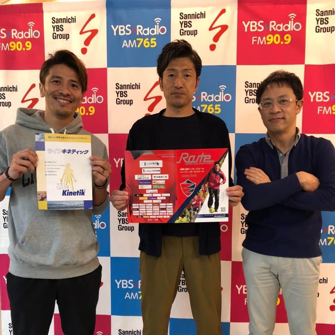 のインスタグラム：「ラジオ楽しかったー！w﻿ ﻿ あっという間の2時間！﻿ ﻿ 聴いてくれた皆さんどうでしたか？﻿ ﻿ 少しは喋り上手くなってましたか？w﻿ ﻿ 須藤さん、櫻井さんありがとうございました﻿ ﻿ #小椋祥平﻿ #ybsラジオ﻿ #櫻井和明 さん #三浦実夏 さん #須藤大輔 さん #route #lifekinetik  #ライフキネティック ﻿ ﻿#ヴァンフォーレ甲府 ﻿」