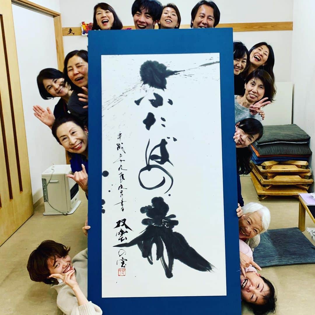 武田双雲さんのインスタグラム写真 - (武田双雲Instagram)「各クラスの生徒さんがいろいろ面白い写真を送ってくる日々。あぁ幸せ。なんて生徒さんに恵まれて過ぎてる先生ライフだったんだろ。みんなで大笑いしてる思い出しかない（笑）」3月18日 21時59分 - souun.takeda