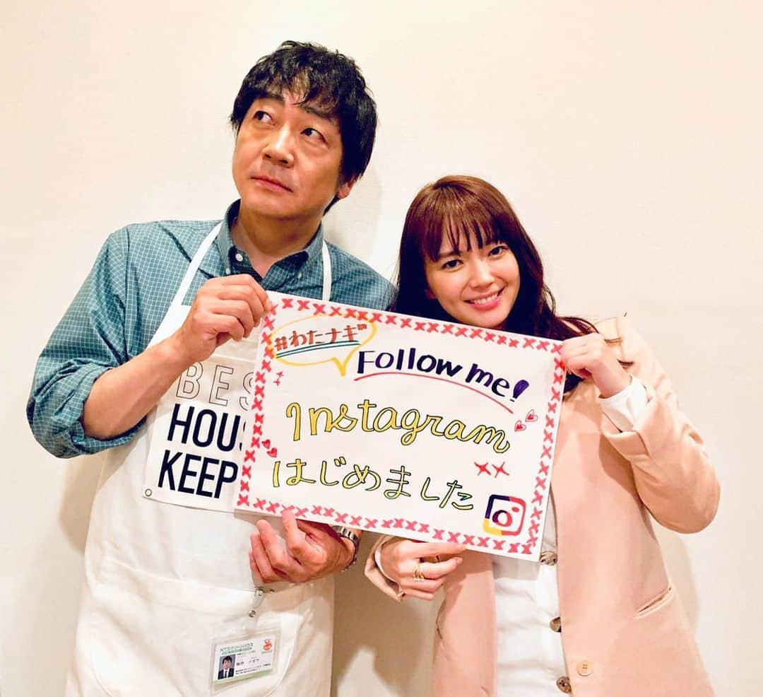 【公式】私の家政夫ナギサさんさんのインスタグラム写真 - (【公式】私の家政夫ナギサさんInstagram)「#わたナギ 本日よりInstagram始動です😌 現場からメイちゃんとナギサさんの2shotをお届け✨ 皆さん、フォローよろしくお願いします❣  さらに…本日より公式サイトもオープン！☺️ 可愛いポスター写真、追加キャストも解禁です😍 チェックしてくださいね♪  #Instagramはじめました #公式Twitterではお2人の動画も見れるかも？？ #撮影中スタッフから漏れる可愛い〜！の声 #私の家政夫ナギサさん #多部未華子 #大森南朋 #tbs #火曜よる10時」3月18日 23時29分 - watanagi_tbs