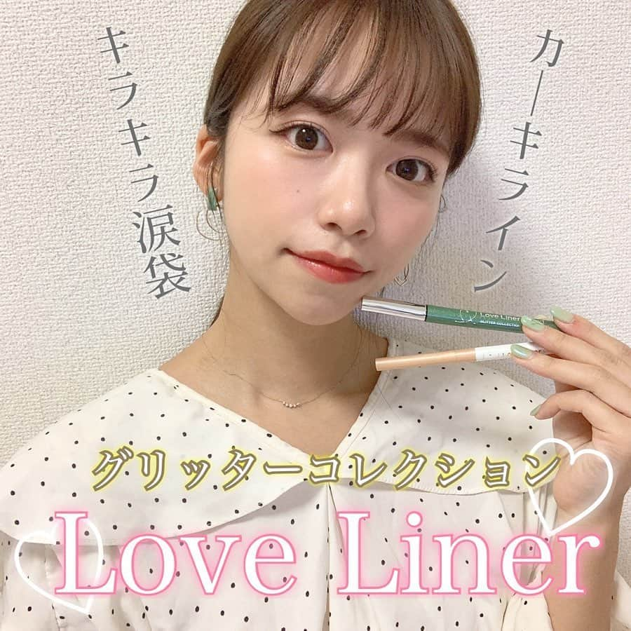 牧野桃美さんのインスタグラム写真 - (牧野桃美Instagram)「﻿ 💚 ラブライナー限定グリッターコレクション 💚﻿ 〜 カーキラインとキラキラ涙袋 〜﻿ ﻿ ﻿ 絶妙な色味で大好きなラブライナーから﻿ 最近限定で#グリッターコレクション が出たのを聞いて﻿ カーキのアイライナーを探してたので﻿ 即買ってきました🥺✨﻿ ﻿ ▫️リキッドアイライナー﻿ ◎オリーブカーキ﻿ 💰1600yen﻿ ▫️ペンシルアイライナー﻿ ◎シャンパンベージュ﻿ 💰1200yen﻿ ﻿ ﻿ シャンパンベージュはカーキアイラインの下に﻿ 涙袋で入れたら絶対可愛い！！って思って買ったんだけど、大正解でした⭕️﻿ ラメ感もいいし、描きやすかったです💗﻿ ﻿ カーキ系にオレンジのチークとかすき🥰﻿ ﻿ ﻿ ﻿ ﻿  #ももめいく #ラブライナー#カラーメイク#カーキメイク#アイライナー#新作コスメ#限定コスメ#春メイク#春コスメ#コスメレポ#コスメ垢#コスメ好きさんと繋がりたい#コスメ購入品」3月18日 23時43分 - momomi_makino