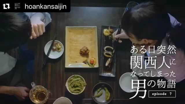 兒玉太智のインスタグラム：「第7話ドロップ！！！👷‍♂️💡✨ . . #Repost @hoankansaijin with @make_repost ・・・ お馴染みのサウンドロゴと共に、" #関西あるある "を盛り込んだショートコメディ「 #ある日突然関西人になってしまった男の物語 」公開中！  第7話：酔っ払う西尾。その面倒くさい絡み方とは。  #関西電気保安協会 #関西人のそばにいます」