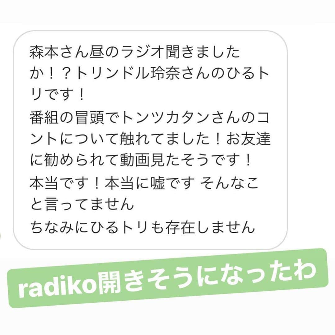 森本晋太郎のインスタグラム