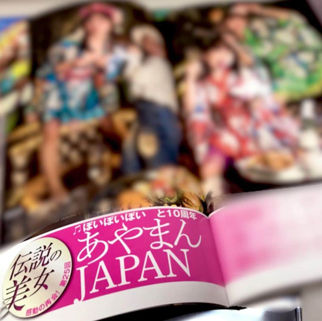 のインスタグラム：「‪【3月17日発売 #週刊FLASH】‬ ‪#あやまんJAPAN が見開きフルカラーで掲載中❤️美女、、だと？！‬ ‪コンビニ、書店、電子書籍でも👌‬ ‪Amazon→ amzn.to/2QjCVJu‬ ‪セブンネット→ bit.ly/2INZ4vs‬」