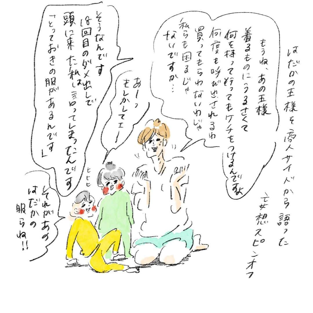 のインスタグラム：「物語のネタ切れから始まったアドリブ遊びなんだけど このときの話は腹立ち紛れについた嘘を王様が信じちゃった上におひろめパレードまで決まってしまい、バレやしないだろうかと良心の呵責に苛まれる商人の心情がメインで語られるお話……になった😂 #ある意味教訓的 #商人がドキドキするだけの物語 #わがままだけどピュアな王様 #王様純粋すぎて商人困惑 #ただの独白 #オチがつくかつかないかはその時次第　 #まめちゃん #ゆめこ #兄妹 #こども #家族 #きょうの息子 #きょうの娘 #絵日記 #イラスト #procreateapp #conceptapp #ipadpro #applepencil」