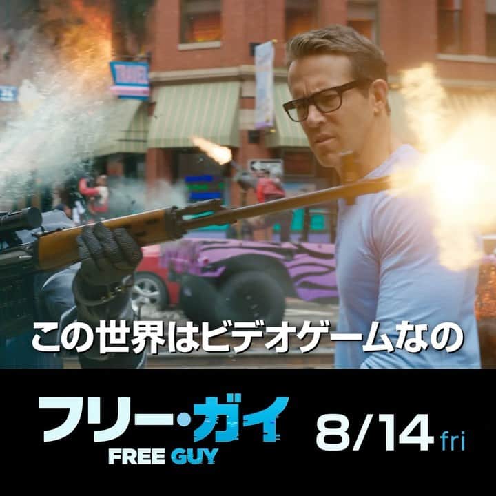 のインスタグラム：「. 『デッドプール 』の ライアン・レイノルズ主演 . 👥すべての“ただの人”へ… . この夏《平凡すぎる》 ありえないヒーローが爆誕💥 . 何でもありの《🎮ゲームの世界》で ただのモブキャラだった男が 主人公になるため立ち上がる❗ . 新感覚アクション・エンターテイメント『#フリーガイ』8.14劇場公開‼ . #FreeGuy #ライアンレイノルズ #映画 #映画好きと繋がりたい #洋画 #洋画好きと繋がりたい」