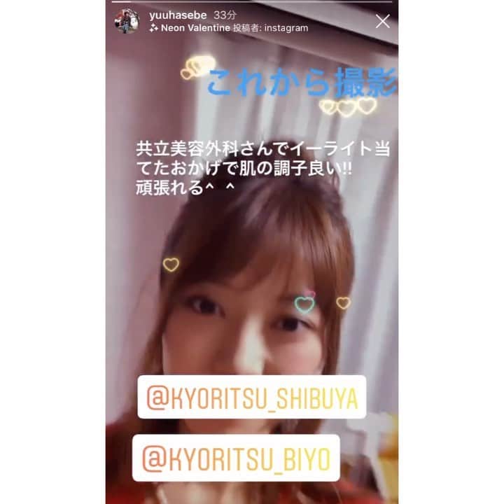 共立美容外科・歯科・皮膚科のインスタグラム