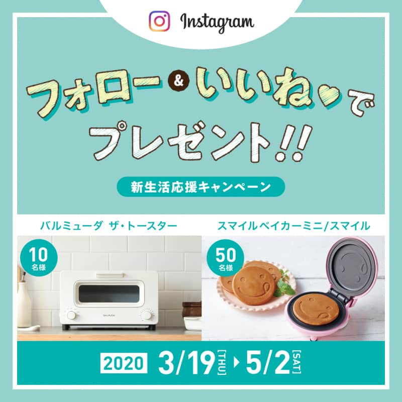 西松屋のインスタグラム