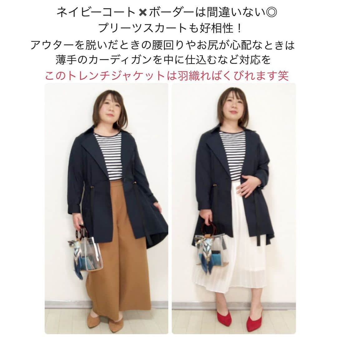 おかだゆりさんのインスタグラム写真 - (おかだゆりInstagram)「. やっと3/14のライブ動画で紹介コーデ まとめ最終回やで〜ぃ(まぁまたやりましょうね！) . . "トレンチコート"が探偵みたいになる… "トレンチ系"は肩まわりゴツくなる… "ウエスト絞りアイテムはフード系のカジュアルばっかり…" . ✔︎きれいめにも着たい！ ✔︎しかしカジュアルにも着たい！ ✔︎肩幅二の腕目立たせたくない！ ✔︎二の腕にゆとりがほしい！ ✔︎ウエスト絞りのガチきれいめアウターほしい！ ✔︎春アウターって着る期間短いから暑いの嫌やし薄手で軽いのがいい . とかとか まぁほぼ個人的な願いだけど わたしがそう思うってことは 同じ悩みの大半の人がそう思うってことだから✋と信じて提案しました！ . @plump.cecile さんとのコラボです！ プランプさんから出てます。 . . 襟のデカさからリボンの素材まで、 下半身の気になるところは隠したいけど 着膨れたくはないから一番綺麗にラウンドする場所でふんだんに生地を使って…！ . まぁ語り始めたら止まらんな。笑 . 流行のマウンテンパーカーや デニムジャケットでは出せないきちんと感と . 流行の後ろプリーツの華やかさはないけれど 絶対スッキリ見えるディテール。 . もうこれ以上はこだわりきれねぇ！ ってところまでこだわらせてもらったのでわたしは満足じゃ🥰🥰🥰 . 世のプチプラと比べたら とても高いものになります💰 . だけどわたしがデザインに携わったものの中では圧倒的に安価やで…！！ . 二の腕のとこバチくそ余裕出したから 秋にジップパーカーインとかできるやで…！！ . 何年も長く愛されますように♡！ . . ふぁー、 これにて3/14ライブ配信コーデの紹介は終わりじゃあ！ . 次のライブの計画を立てんといかんの。 しかし計画苦手やからやると決めたらストーリーズでお知らせしますね📢！ . . 昨日の投稿はほんっとーにたくさんのコメントいただいて嬉しかったっす！ . レス遅くてすんません🙏 . . わたしは待ってる。 今日も。コメントを。 . . . #春コーデ #トレンチコートコーデ #プリーツスカート #スニーカー #スニーカーコーデ #パンプス #大人女子 #大人カジュアル #きれいめコーデ #ボーダーコーデ #旅行コーデ #低身長コーデ #155cm #ぽっちゃりコーデ #着痩せ #着痩せコーデ #コラボアイテム #プランプ #plump #おかだゆり #岡田友梨 #しまむら #gu #プチプラミックス #シンプルコーデ #着まわし #肩幅広い系女子 #コン活」3月19日 9時59分 - kinglilydesigner