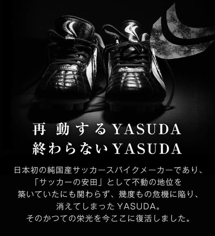 姫野宥弥のインスタグラム：「僕が履いているスパイクメーカーのYASUDAがテレビで放送されます！ 是非見てください！ https://yasudafootball.com/2020-0319-newsrelease/ #YASUDA#フィット感#最高」