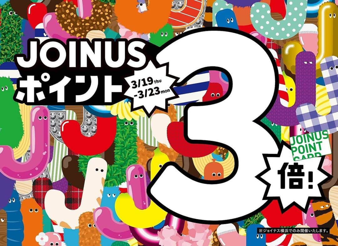 ジュマペル・カナデのインスタグラム：「Bonjour 👯 本日3/19(木)〜23(月)までの5日間 ジョイナス3倍ポイント＆ジュマペル ポイントカードWポイントフェアを開催致します❤️ 溜まったポイントカードは次回のお買い物で¥1,000offのクーポンとしてご利用頂けます😉 春の新作もたくさん入荷しております☆  ぜひご来店下さいね♫  #jemappelecanade#ジュマペルカナデ#横浜#joinus横浜#ジョイナス#3倍#期間限定 #wpoint#パンプス#スニーカー#カジュアル#キレイめ#たくさんあるよ#向かいはパン屋さん#遊びに来てね」