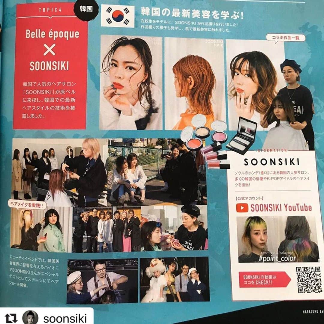 福岡ベルエポック美容専門学校のインスタグラム
