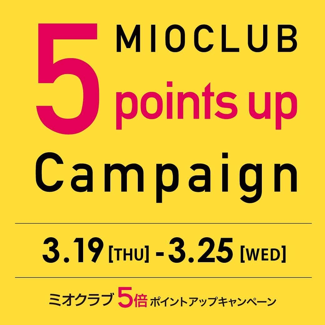 天王寺ミオさんのインスタグラム写真 - (天王寺ミオInstagram)「ミオクラブ5倍ポイントアップキャンペーン7days! 3月19日(木)〜3月25日(水) . 本日からの7日間は、「ミオクラブ5倍ポイントアップキャンペーン」！ . 普段はミオクラブカードのポイントを110円で1ポイントのところが、この期間中にミオでお買い物やレストランフロアなどをご利用いただくと5倍の5ポイントをもれなくプレゼント！  欲しかったあのトレンドアイテムを手に入れる絶好のチャンス☆ かしこくおトクに、みんなと差をつけちゃおう！ . . #天王寺ミオ #tennojimio #天王寺mio #텐노지미오 #関西 #간사이 #osaka #오사카 #大阪 #tennoji #텐노지 #天王寺 #あべの #abeno #关西 #商场 #5倍 #ポイントアップ #ポイントアップキャンペーン #5倍ポイント #ポイント5倍 #お得 #おトク #ミオカード #ミオクラブ」3月19日 11時22分 - tennojimio_official