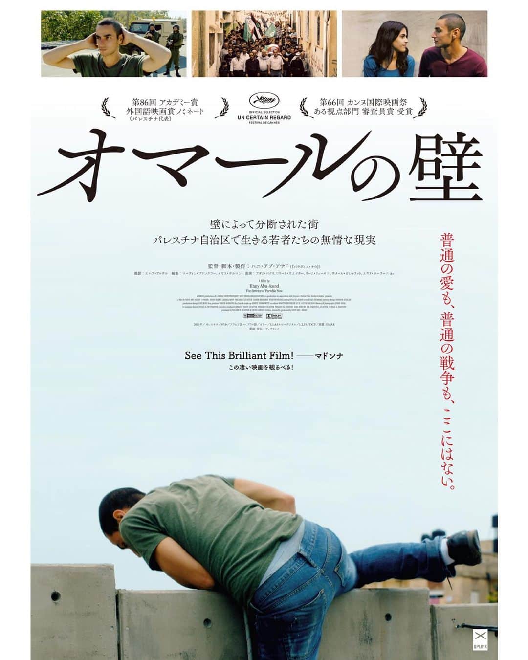 UPLINK film distributionのインスタグラム