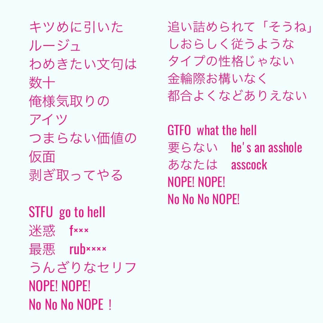 愛内里菜さんのインスタグラム写真 - (愛内里菜Instagram)「今回はこちらの歌詞です！﻿ ﻿ 歌詞メロディの展開もドキリ！な仕上がり⭐️﻿ ﻿ 「NOPE」﻿ 📷これは通常盤の方に使用した写真です💁‍♀️ ﻿ クラウドファンディング初回限定版盤と通常盤を﻿ 3月20日より﻿ 福家書店新宿サブナード店で﻿ お取り扱い頂きます！﻿ ﻿ 3月23日にアルバム「Ring」﻿ 各配信サイトよりリリース！﻿ R/垣内りかオフィシャルHPより﻿ WEBショップがオープンとなりCDをご購入して頂けます！！😆✨﻿ ﻿ ﻿ ﻿ ﻿ ﻿ Twitter呟きだしました笑﻿ アカウントはこちらです😌﻿ @RRikakakiuchi﻿ ﻿ ﻿ ﻿ ✨活動20周年記念✨﻿ YouTube開始！チャンネル登録よろしくね😆﻿ 愛内里菜は「R」であ〜るチャンネル﻿ 「歌ってみた」﻿ https://youtu.be/N97mieWf2eg﻿ ﻿ 「解説編」﻿ https://youtu.be/v1RW058Oubs﻿ ﻿ ﻿ TikTokも開始！フォローよろしくね😆﻿ R_愛内里菜﻿ https://www.tiktok.com/@r_aiuchirina_official﻿ ﻿ ﻿ #愛内里菜はRとして再始動﻿ #歌ってみた﻿ #Cover﻿ #弾いてみた﻿ #カラオケ﻿ #ライブ﻿ #愛内里菜 改め#R として #歌手 再始動﻿ #垣内りか #垣内倶楽部 #バンド #バンド名 ﻿ #ライブハウス #ライブ #一体化 #絆 #盛り上がりたい #会いたい﻿ #感謝 #リスタート #アニバーサリー#20周年﻿ #YouTube﻿ #ユーチューバー#TikTok﻿ @kentaroishii1981﻿ #アルバム﻿」3月19日 12時09分 - rina_aiuchi