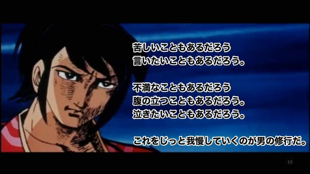 永尾翔さんのインスタグラム写真 - (永尾翔Instagram)「カムイ外伝と山本五十六名言の﻿ 掛け合わせしました。﻿ なにか奥底の暗さから滲み出る﻿ 気迫を感じます。﻿ 最近の男はペラペラ君が多いですが﻿ どっしり構えた漢になります。﻿ #カムイ外伝#山本五十六#漢#名言﻿ #気迫#男の修行#忍者#海軍」3月19日 12時50分 - nagaoshou