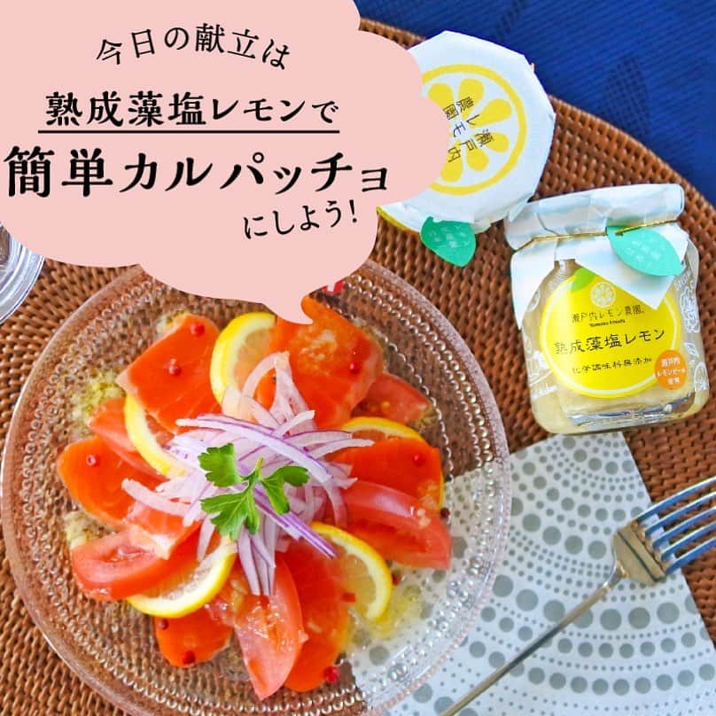 瀬戸内レモン農園のインスタグラム