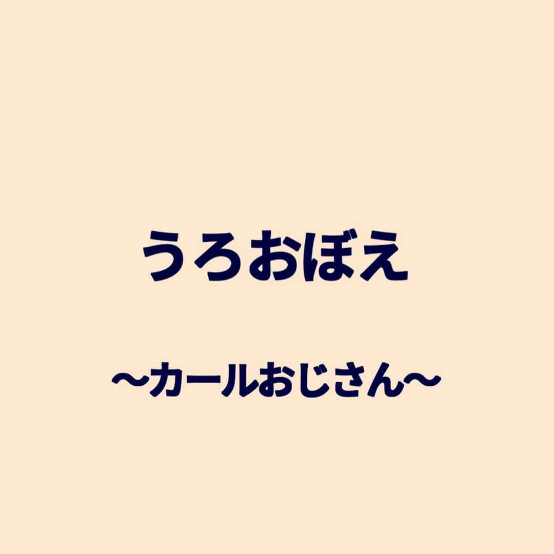 秋山寛貴さんのインスタグラム写真 - (秋山寛貴Instagram)「●うろおぼえ32 #カールおじさん #見ずに描いてみる #お菓子のカール #歯に詰まるといえば #カール #昔よく食べてた #てるおおじさん(母の弟)が好きなお菓子という認識 #オーバーオールじゃない #首にタオル巻いてる #確認前「畑泥棒」  #ハナコ秋山うろおぼえ#絵#イラスト#落書き#ラクガキ#漫画#マンガ#ドローイング#illustration#manga#art#artwork#arthubfriends」3月19日 23時56分 - hanaconoakiyama