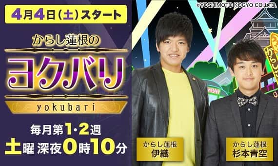 杉本青空のインスタグラム：「熊本でレギュラー番組始まります！ 熊本に来た際は是非ご覧ください！ #しかし素晴らしい結婚式だった #そして思い出に残る二次会だった #さらに尊い宝物が増えた」