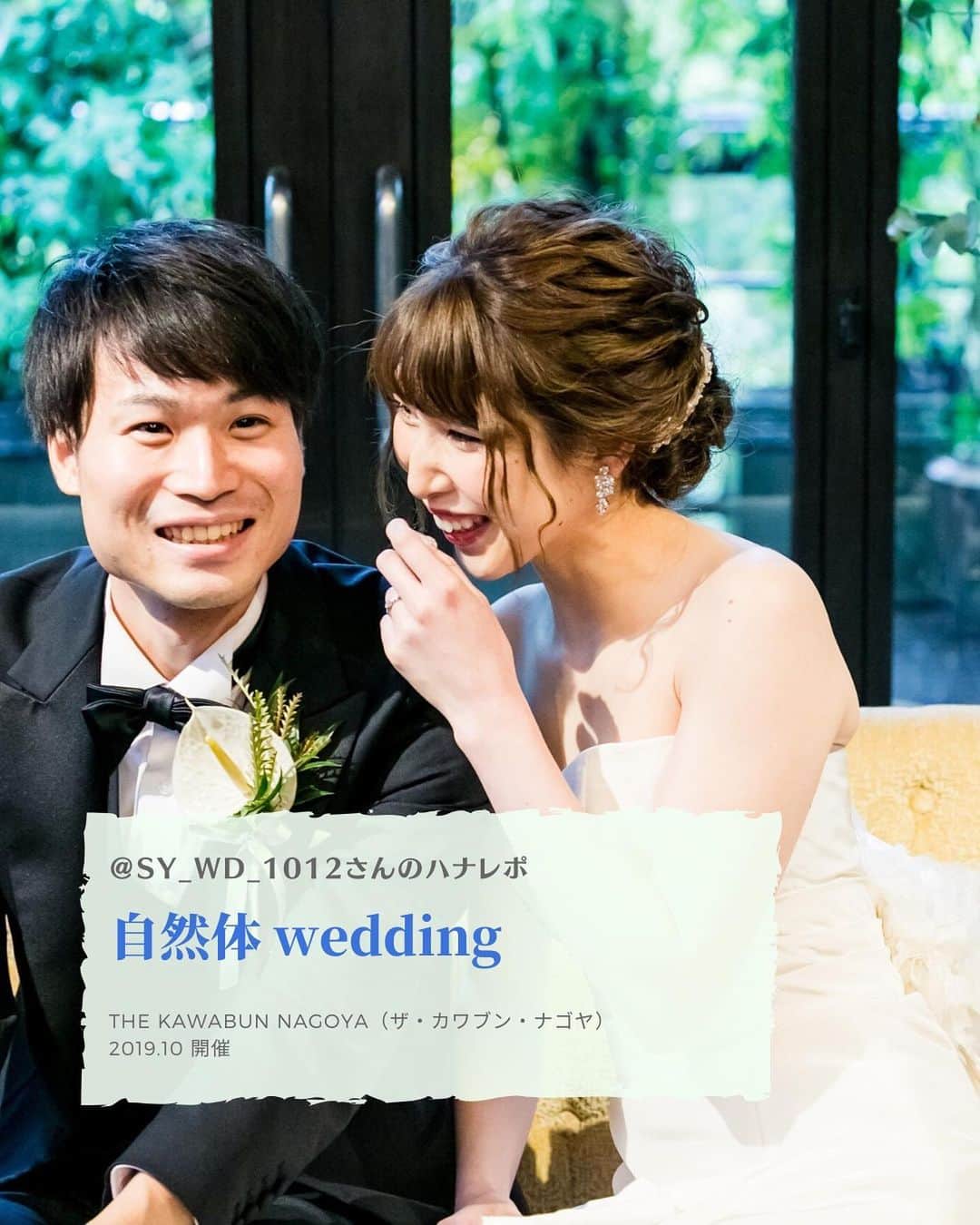 Wedding Park 公式のグルメインスタ