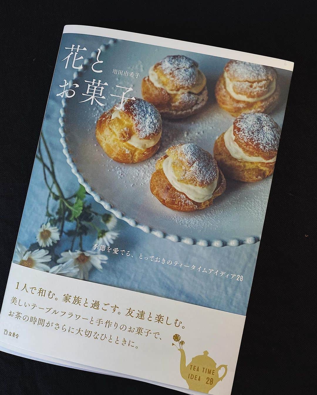 増田由希子さんのインスタグラム写真 - (増田由希子Instagram)「My book is out today! ( only available in Japan)  Project owner : @cookbook_shelf  Photographer : Shinsaku Kato Flower styling, baking and illustrations by me 🌱 本日発売です。 新刊「花とお菓子」〜季節を愛でるとっておきのティータイムアイデア28  お手にとっていただけたら嬉しいです。 ☕️ 出版社 : 立東舎 撮影 : 加藤新作さん デザイン : 天野美保子さん 取材＋文 : 村松真奈美さん 花＋お菓子＋スタイリング＋イラスト : 増田由希子」3月19日 16時45分 - nonihana_