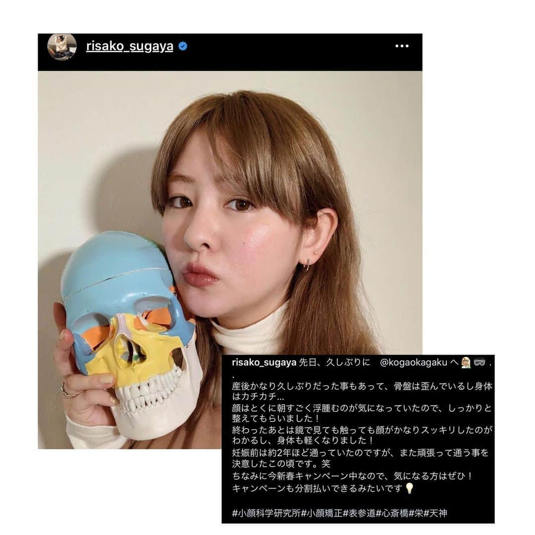 小顔科学研究所 のインスタグラム