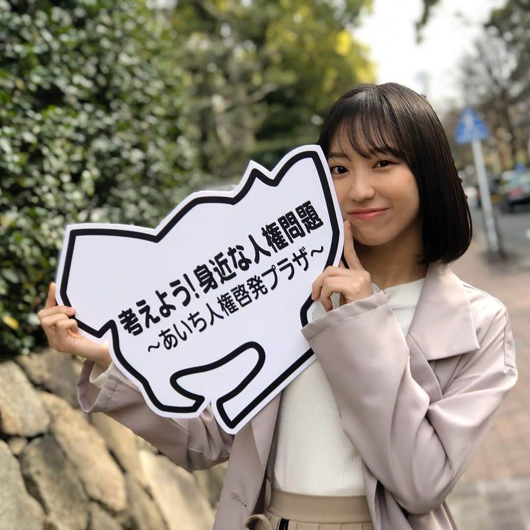 東海テレビ「SKE48のあいちテル！」さんのインスタグラム写真 - (東海テレビ「SKE48のあいちテル！」Instagram)「‪最多13回目‼️‬21:54~放送。﻿ 22:00~は番組HPから全国へ配信。‬﻿ ﻿ ‪考えよう！身近な人権問題‬﻿ ‪〜あいち人権啓発プラザ〜‬﻿ ﻿ #日高優月 #SKE48 #あいちテル #東海テレビ ﻿ #愛知県 ‬#aichi #japan」3月19日 17時31分 - aichiteru_ske48