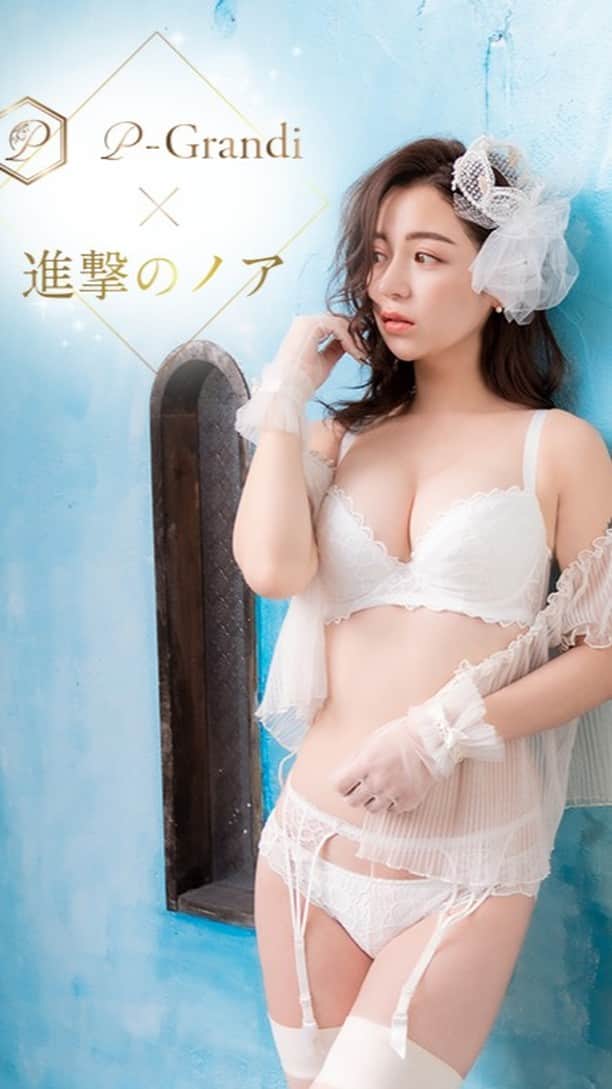 p-grandi☆育乳マッサージのバストアップ専門店のインスタグラム：「. 【SPECIAL MOVIE】MAKING動画♪ @shingeki_noa  SPECIAL MOVIEはこちらから https://www.youtube.com/watch?v=ndSGPhZZg7M  #pGrandi #育乳 #進撃のノア #モデル」