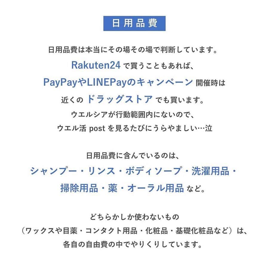 LUCRA（ルクラ）さんのインスタグラム写真 - (LUCRA（ルクラ）Instagram)「—————————————﻿ #共働き夫婦 の #予算立て 💴﻿ ————————————— ﻿ ﻿ 今のところ、#お小遣い制 ではなく﻿ #生活費 と #貯金 を優先しつつも﻿ 残りはすべて #自由費 にしています﻿ ﻿ そのため、気持ち多めに﻿ 予算として確保しているつもりです﻿ （使いきらないようにしなきゃ😂）﻿ ﻿ 固定費で気をつけているのは﻿ 引っ越しても予算を変えないこと🏠﻿ 今のローンで暮らすと今は余裕があっても﻿ 今後が厳しくなってしまうので😭﻿ ﻿ #生活水準 を上げない意識をしています﻿ ﻿ とにかく #生活クラブ と #生協 は﻿ 共働き家計の味方‼︎ ありがたい🙏❤︎﻿ 買い物カゴの総額がわかるので﻿ 買いすぎないのも嬉しいポイントです◎﻿ ﻿ ﻿ ㅤㅤㅤ  Photo by  @aya.style__  ㅤㅤㅤ ㅤㅤㅤ  LUCRA公式Instagram上で紹介させて頂くお写真を募集中！写真に#lucrajp をつけるかタグ付けして投稿してくださいね♡ ﻿ ﻿ ㅤㅤㅤ ﻿ #2020手帳 #手帳術 #手帳タイム #手帳の中身 #手帳時間 #手帳生活 #業務効率化 #食費3万円 #アイデアノート #家計管理 #共働き #共働き夫婦 #貯金 #貯金生活 #節約 #節約生活 #ふたり暮らし #暮らしを整える #シンプル #夫婦別財布 #丁寧に暮らす #ていねいな暮らし」3月19日 18時16分 - lucra_app