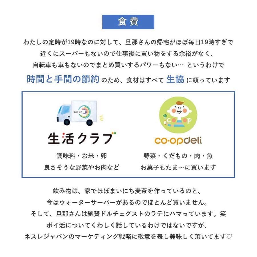 LUCRA（ルクラ）さんのインスタグラム写真 - (LUCRA（ルクラ）Instagram)「—————————————﻿ #共働き夫婦 の #予算立て 💴﻿ ————————————— ﻿ ﻿ 今のところ、#お小遣い制 ではなく﻿ #生活費 と #貯金 を優先しつつも﻿ 残りはすべて #自由費 にしています﻿ ﻿ そのため、気持ち多めに﻿ 予算として確保しているつもりです﻿ （使いきらないようにしなきゃ😂）﻿ ﻿ 固定費で気をつけているのは﻿ 引っ越しても予算を変えないこと🏠﻿ 今のローンで暮らすと今は余裕があっても﻿ 今後が厳しくなってしまうので😭﻿ ﻿ #生活水準 を上げない意識をしています﻿ ﻿ とにかく #生活クラブ と #生協 は﻿ 共働き家計の味方‼︎ ありがたい🙏❤︎﻿ 買い物カゴの総額がわかるので﻿ 買いすぎないのも嬉しいポイントです◎﻿ ﻿ ﻿ ㅤㅤㅤ  Photo by  @aya.style__  ㅤㅤㅤ ㅤㅤㅤ  LUCRA公式Instagram上で紹介させて頂くお写真を募集中！写真に#lucrajp をつけるかタグ付けして投稿してくださいね♡ ﻿ ﻿ ㅤㅤㅤ ﻿ #2020手帳 #手帳術 #手帳タイム #手帳の中身 #手帳時間 #手帳生活 #業務効率化 #食費3万円 #アイデアノート #家計管理 #共働き #共働き夫婦 #貯金 #貯金生活 #節約 #節約生活 #ふたり暮らし #暮らしを整える #シンプル #夫婦別財布 #丁寧に暮らす #ていねいな暮らし」3月19日 18時16分 - lucra_app