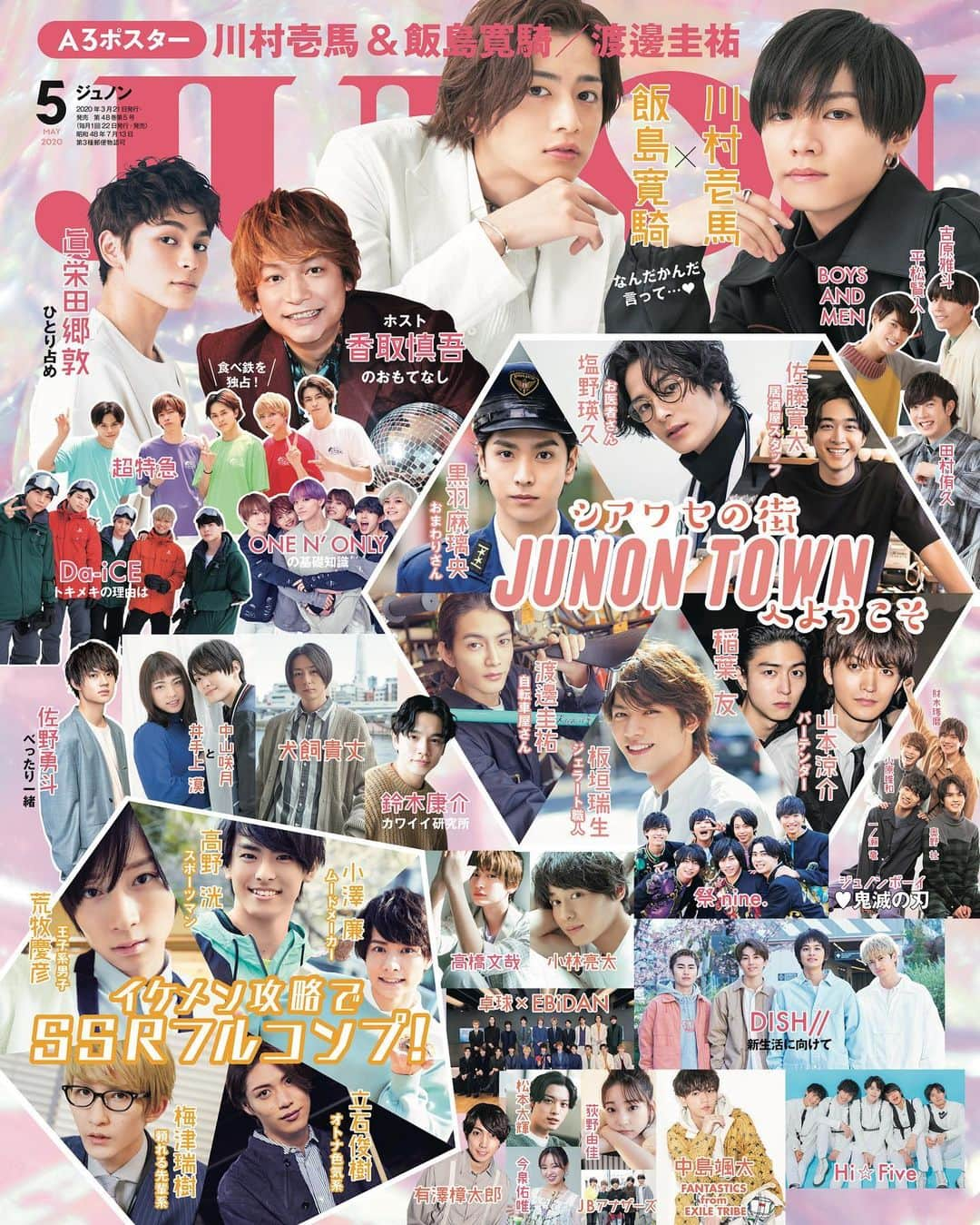 ジュノン編集部さんのインスタグラム写真 - (ジュノン編集部Instagram)「#JUNON 5月号 3月21日発売！﻿ ﻿ #香取慎吾﻿ #眞栄田郷敦﻿ #犬飼貴丈﻿ #鈴木康介﻿ #財木琢磨 × #小原唯和 × #奥野壮 × #一ノ瀬竜﻿ #超特急﻿ #祭nine.﻿ #DISH//﻿ #Da_iCE﻿ #佐野勇斗﻿ ドラマ『 #FAKEMOTION -卓球の王将-』﻿ #ONENONLY﻿ #小林亮太﻿ #中山咲月 × #井手上漠﻿ #HiFive﻿ #有澤樟太郎﻿ #高橋文哉﻿ #JBアナザーズ﻿ ﻿ CULTURE BOX﻿ #yonawo﻿ #葉山奨之﻿ ﻿ JB news﻿ #早坂柊人﻿ ﻿ CATCH UP﻿ #DAPUMP﻿ #KEITA﻿ #Lead﻿  https://www.amazon.co.jp/dp/B0858S8886 ﻿ #JUNONTV もぜひチェックしてね♡﻿ https://junon-tv.jp/﻿」3月19日 18時21分 - junon_jp