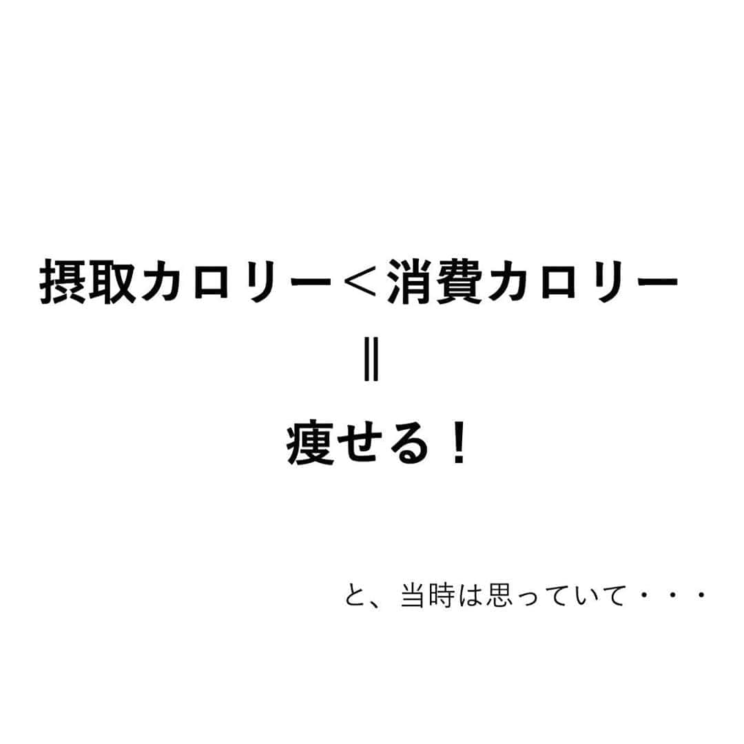 安藤絵里菜さんのインスタグラム写真 - (安藤絵里菜Instagram)「・ →スワイプして下さい ・ ⭐️ご飯を減らして沢山運動したのに １４kg太った過去と理由⭐️ ・ ・ ・ 摂取カロリー＜消費カロリー ・ ・ で当時は痩せられると思っていて 取り憑かれたように運動をし ご飯を減らしていた過去があります ・ なのに気づけば体重６０kg😵 一体どういう事！？😭 ・ 今振り返ってみると・・・ ①②をご覧下さい✨ ・ ・ ・ 運動する事は 美容にも健康にも良い事は間違いないです💓 “頑張り方” を間違えないように ・ ・ 私の経験が 今体重が減らなくて悩んでる方の 参考になりますように✨ ・ ・ ・ #ビフォーアフター#ダイエットアカウント#ダイエット#ダイエット日記#ダイエット記録#公開ダイエット#ダイエッターさんと繋がりたい#痩せたい#ヨガ#ピラティス#筋トレ#筋トレ女子#産後ダイエット#糖質制限#食べて痩せる#綺麗になりたい#ダイエット花嫁#食事制限#ダイエット部#レコーディングダイエット#美脚#食事記録#腹筋#ボディメイク#代謝アップ #ダイエット垢#ダイエット中#痩せる#インスタダイエット#宅トレ」3月19日 18時52分 - andoerina_official